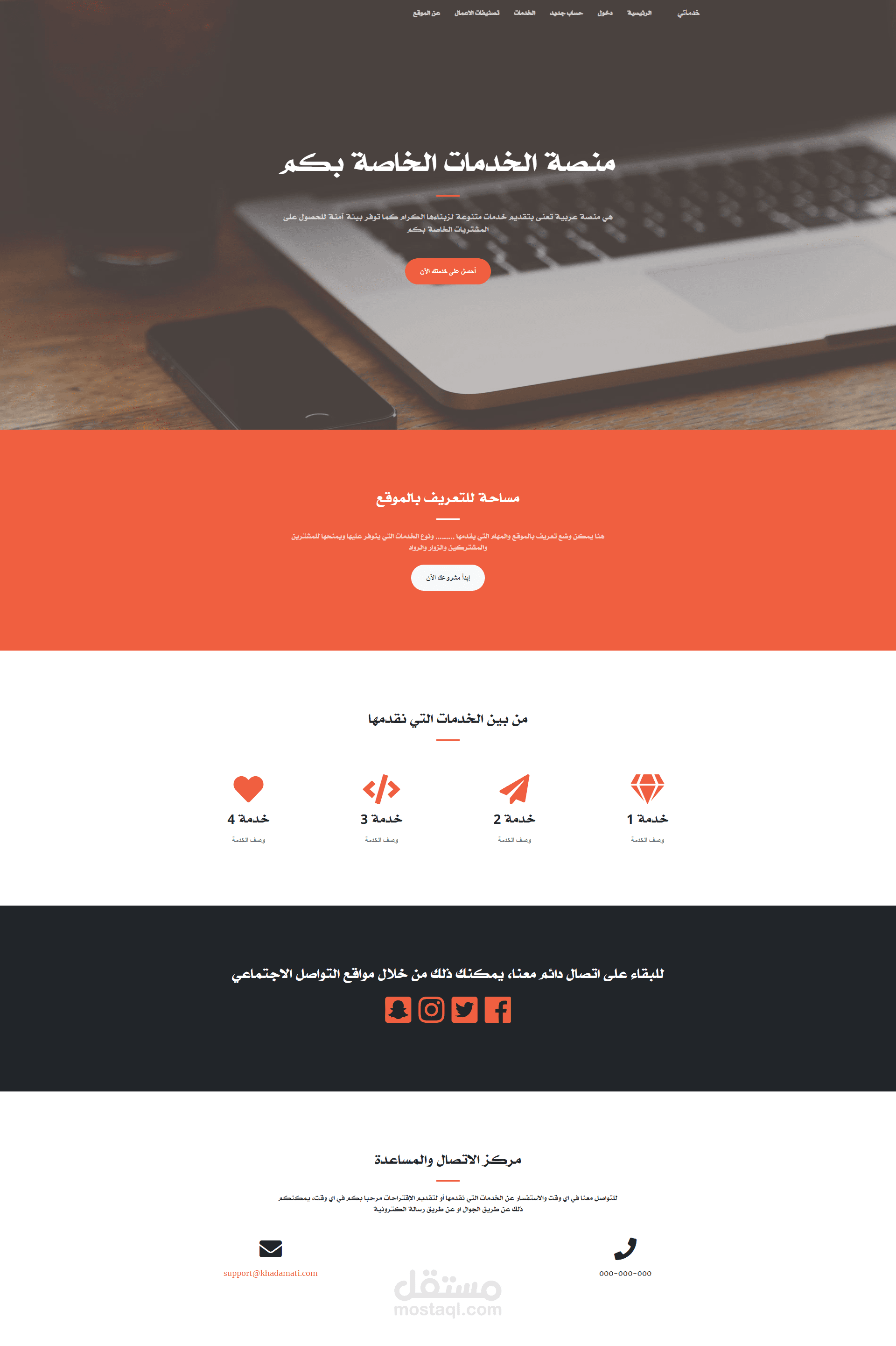 تصميم موقع منصة خدمات