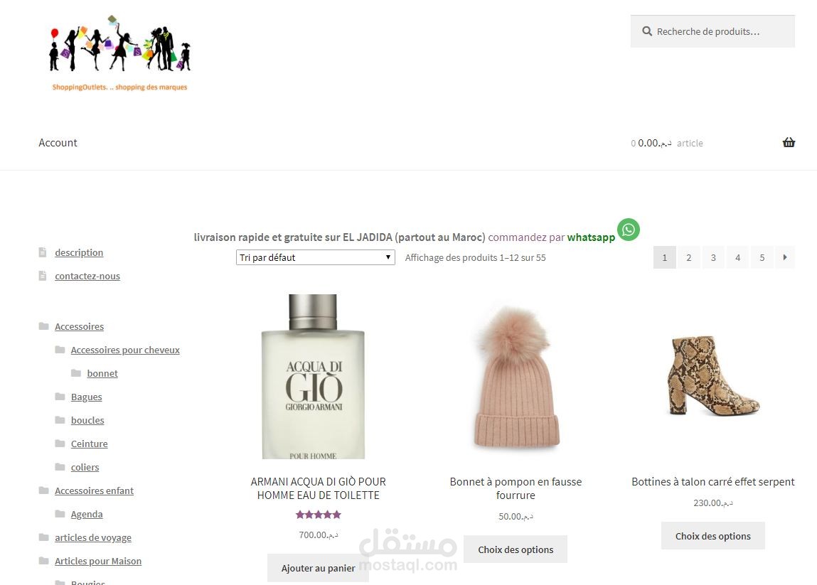 موقع تجارة إلكترونية