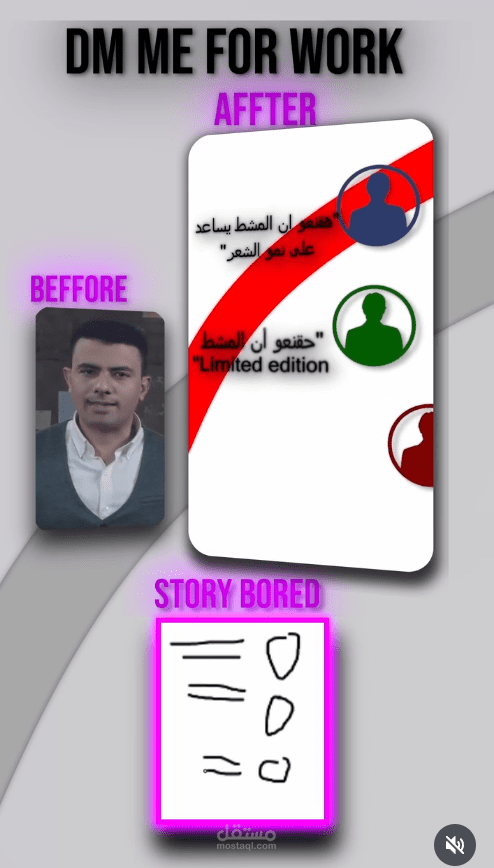 فيديو قبل و بعد يضهر العمل المنجز