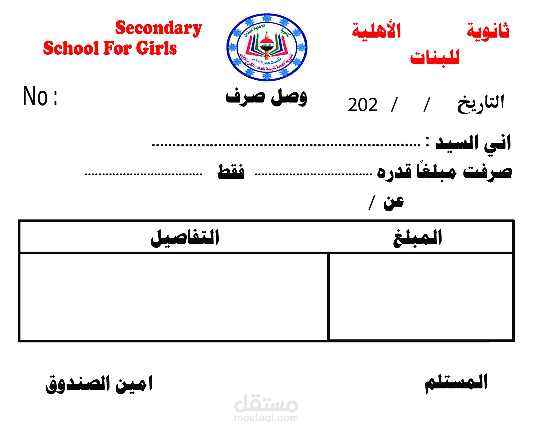 وصل صرف لأصحاب المشاريع