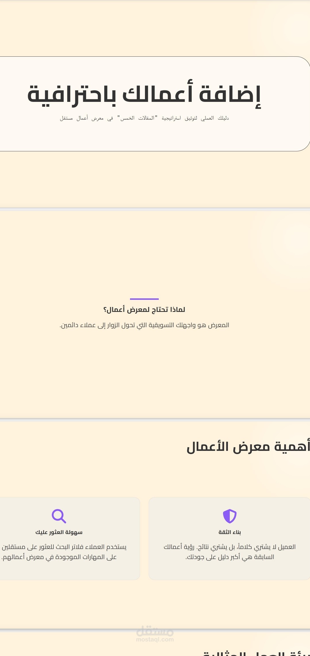 خطة محتوى استراتيجية لـ 5 مقالات حصرية متوافقة مع معايير SEO