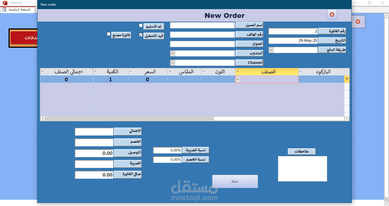 برنامج تجاري