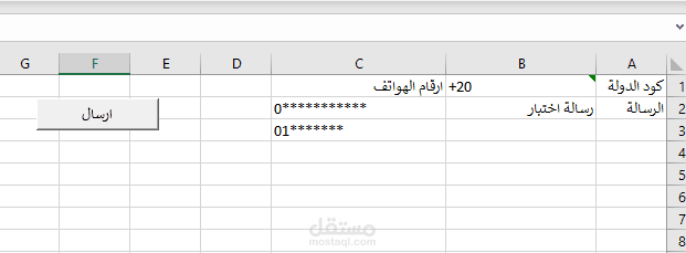 ارسال واتساب للعملاء
