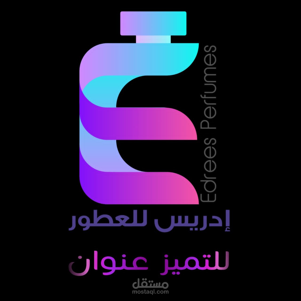 شعار متجر عطور