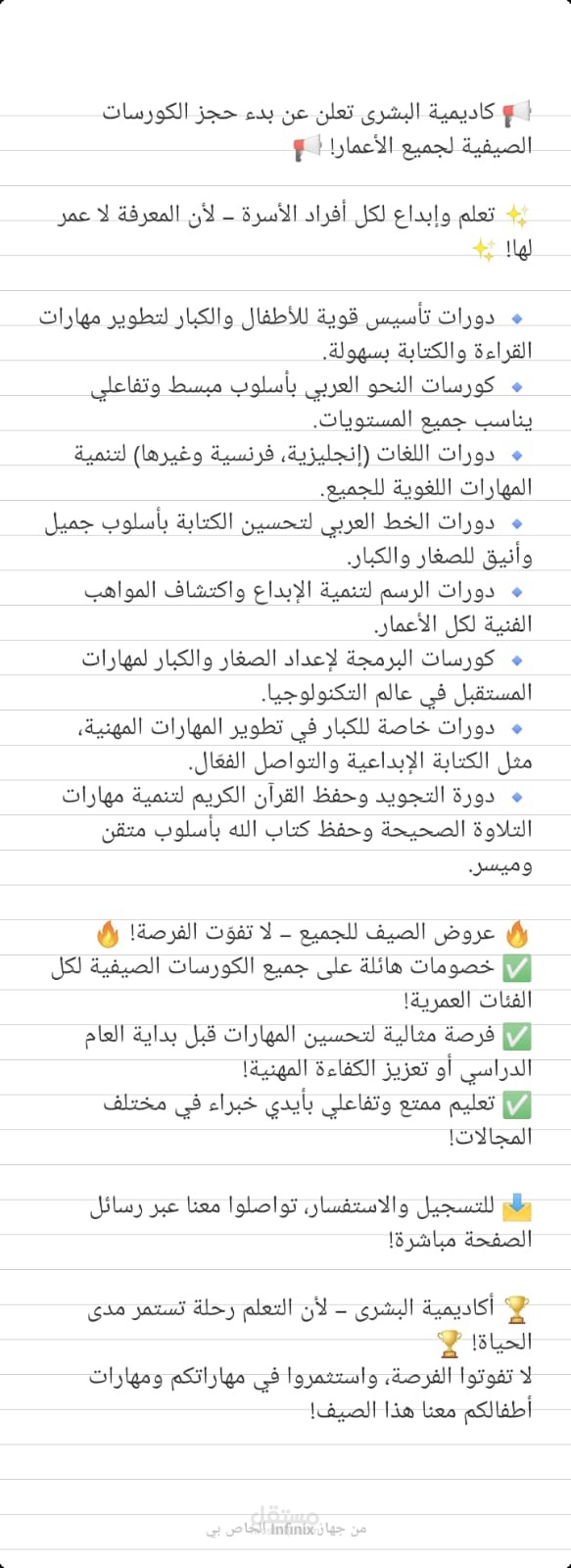 مصمم اعلانات