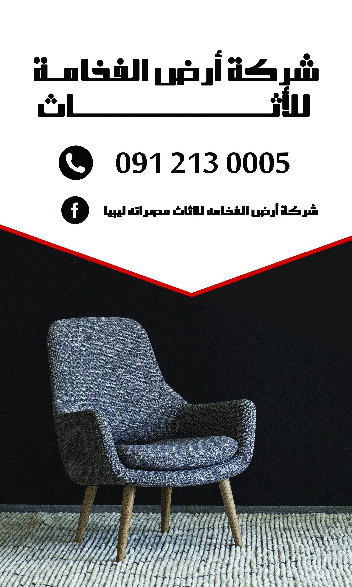 تصميم  ستاند دعائي - شركة ارض الفخامة