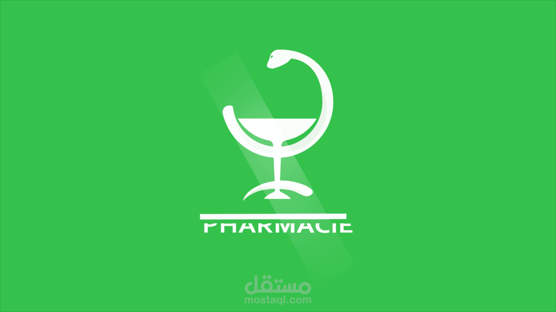 تحريكي لشعار محل صيدلية