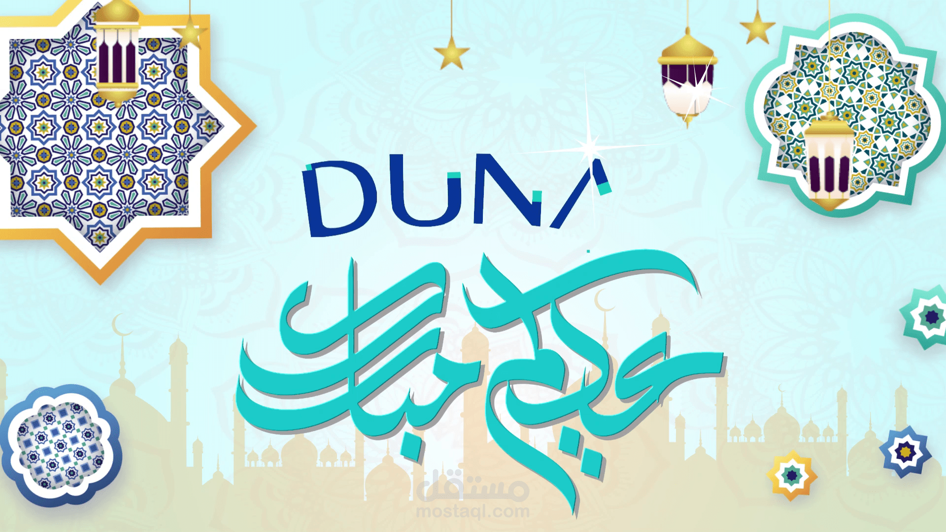 تحريكي لمنشور تهنئة العيد لشركة دونا