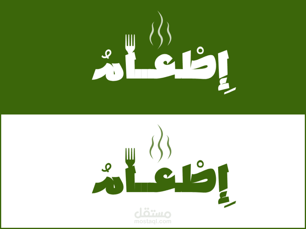 تصميم علامة تجارية لتطبيق خاص بخدمات الإطعام