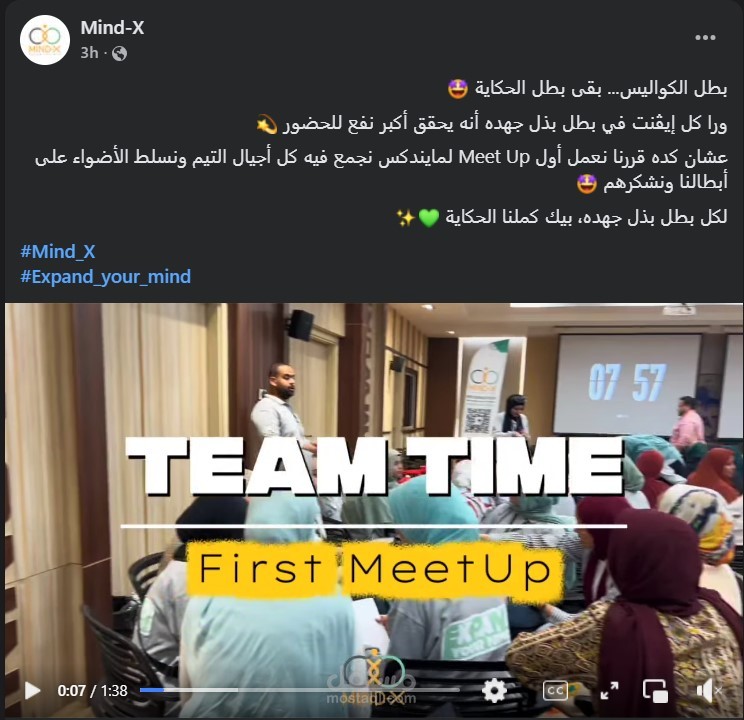 كتاباتي لصالح كيان MIND-X