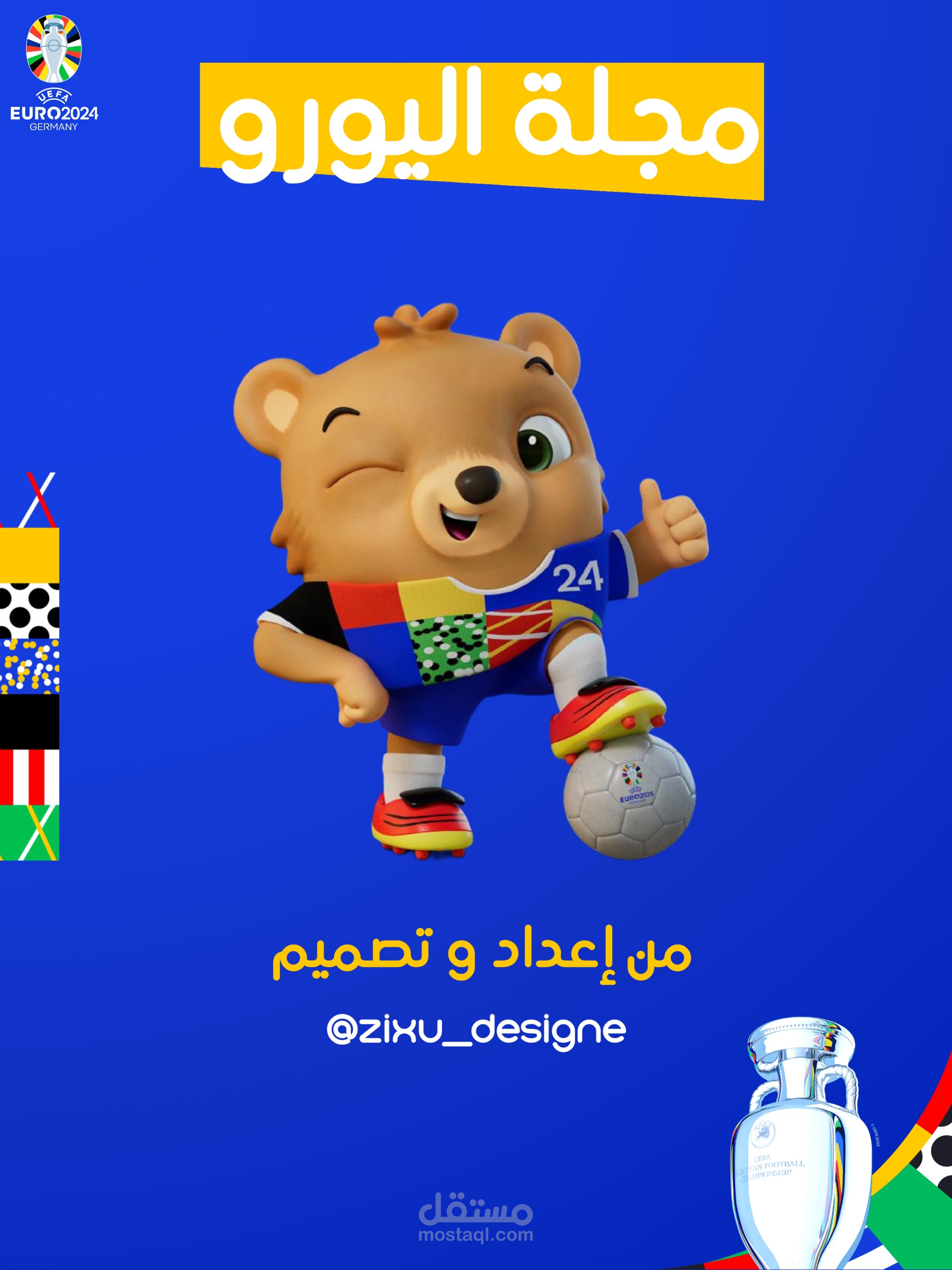 مجلة يورو 2024 -تصميم رياضي ترفيهي-