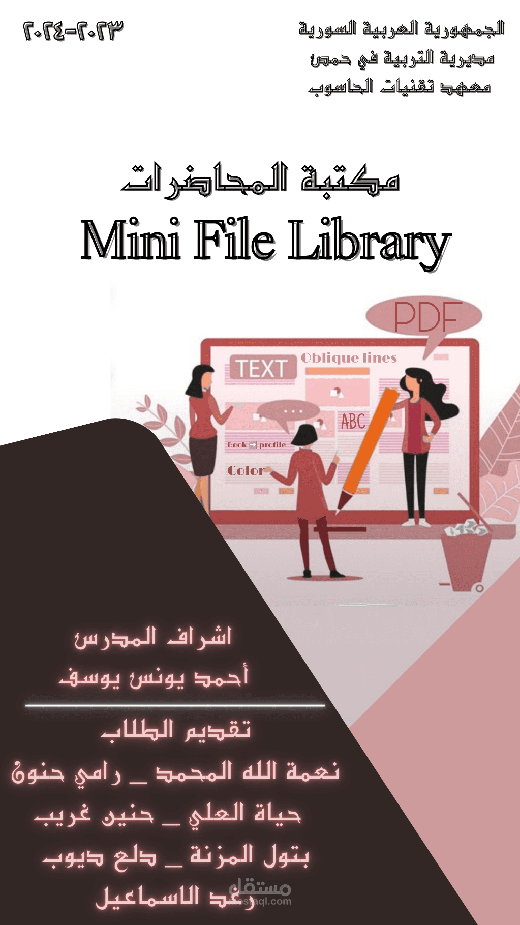 تصميم غلاف كتاب