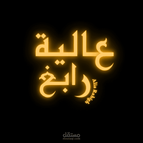 تصميم شعار