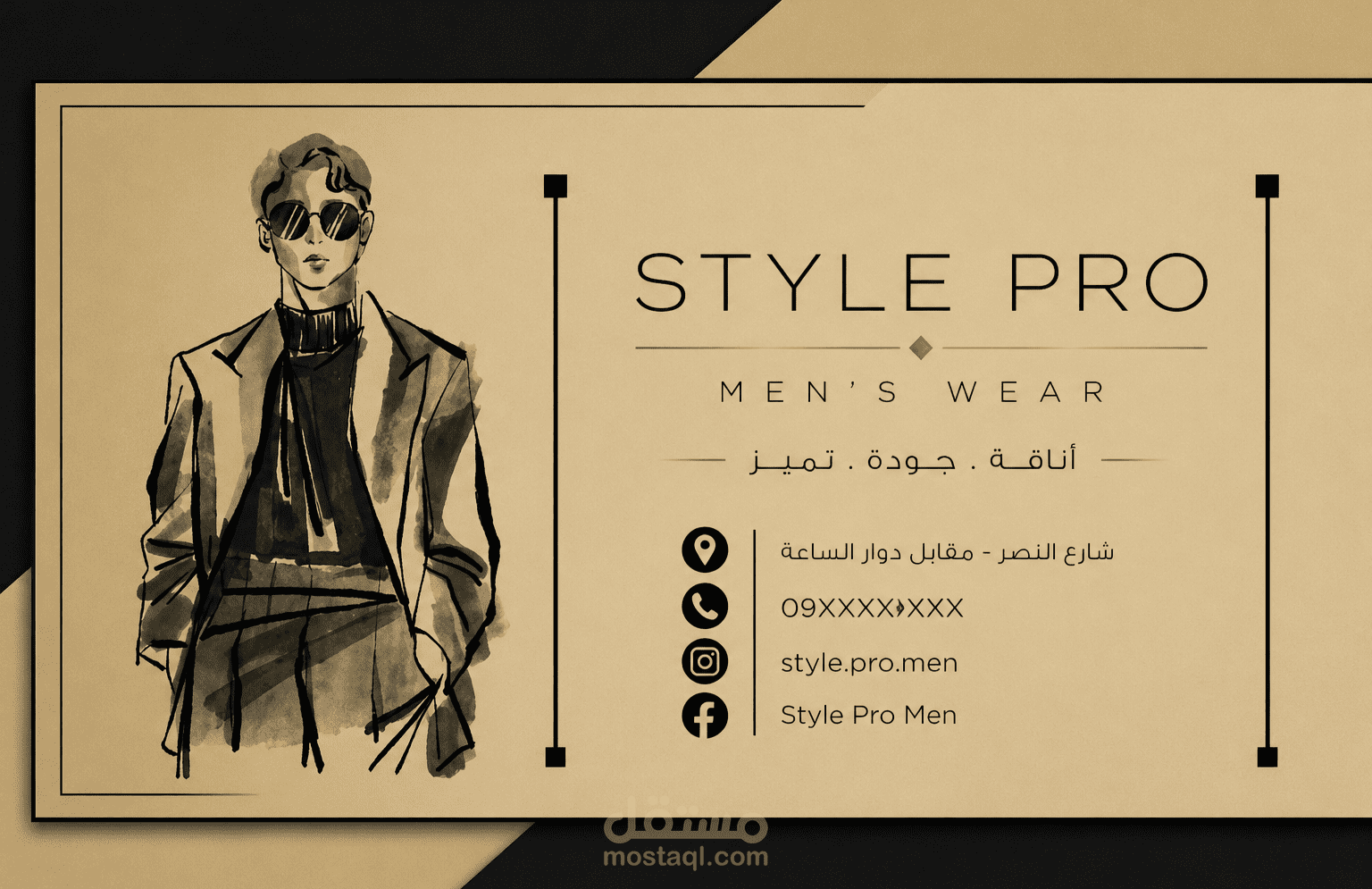 تصميم بطاقة عمل (Business Card) احترافية لمتجر ملابس رجالية | STYLE PRO