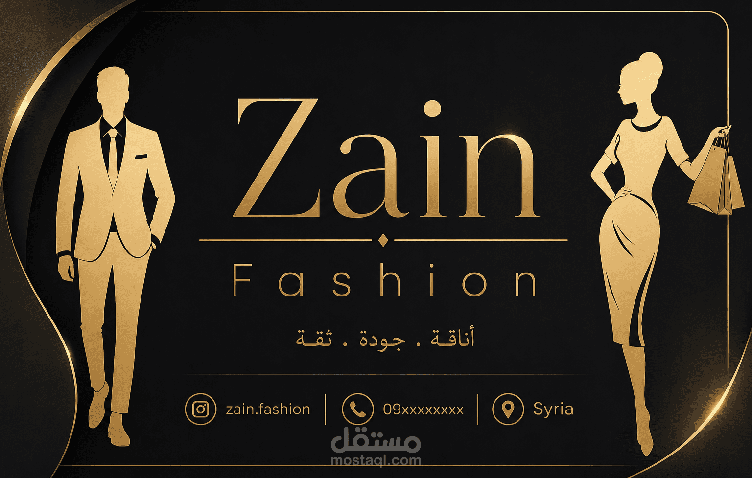 تصميم بطاقة عمل للعلامة التجارية zain