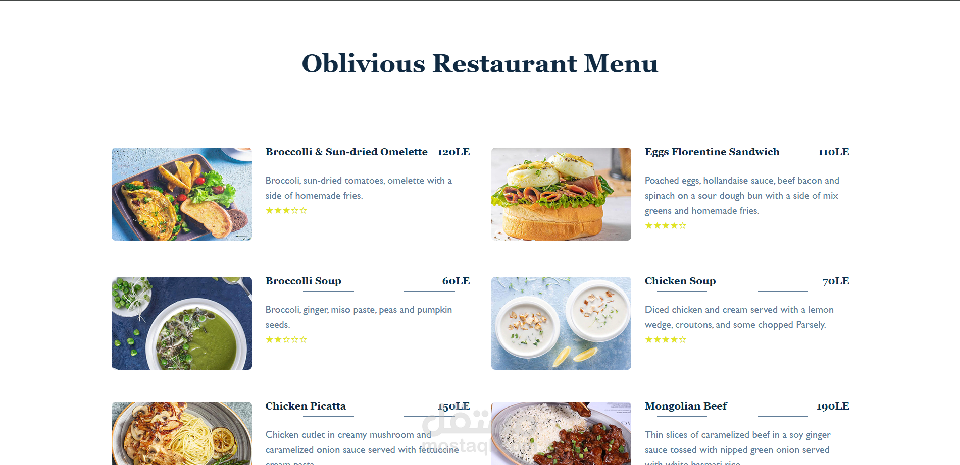 Oblivious Restaurant Menu