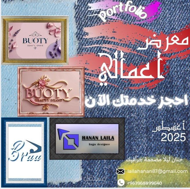 معرض أعمالي/بورتفوليو