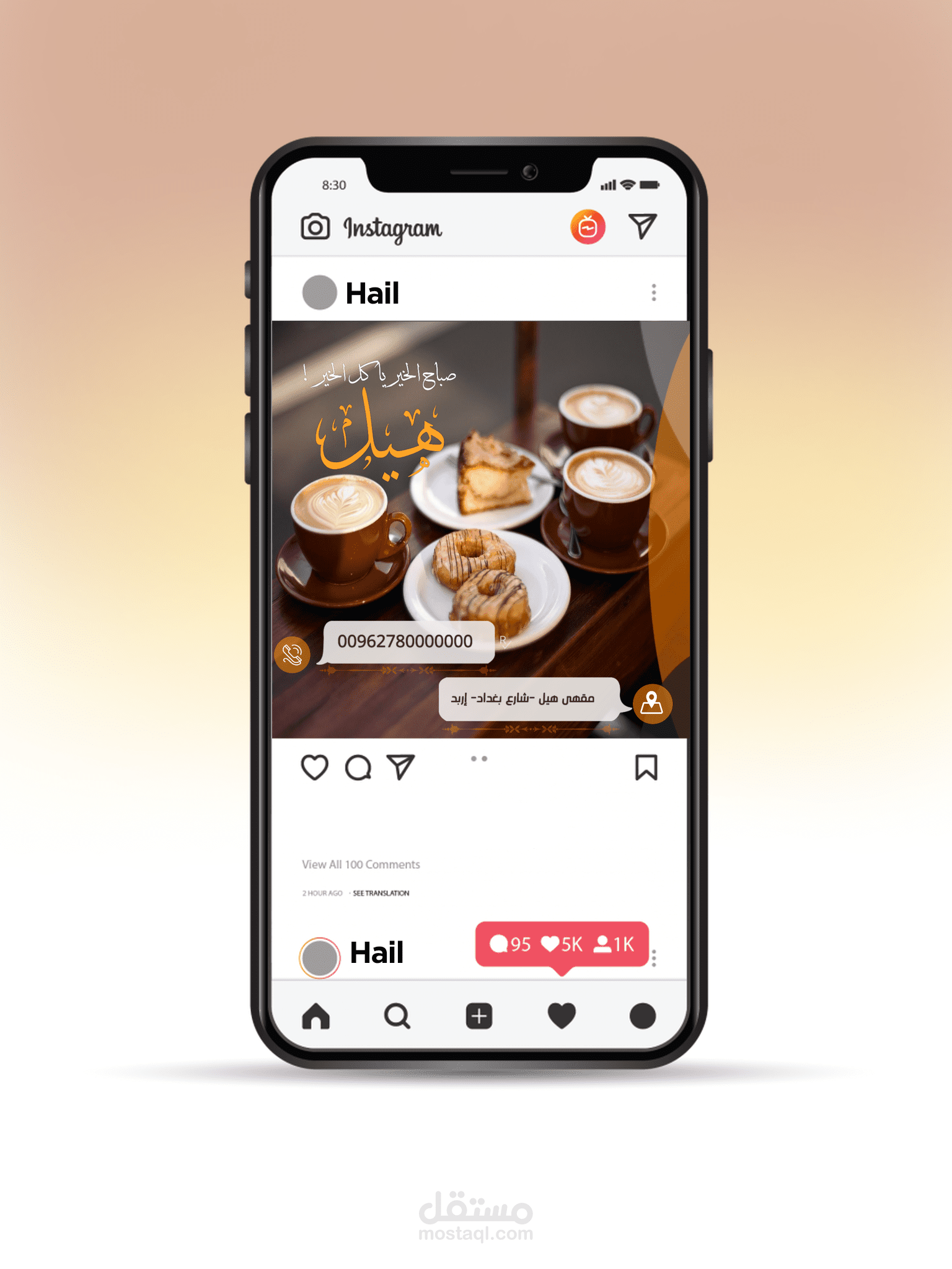 مقهى هيل | تصميم سوشيال ميديا