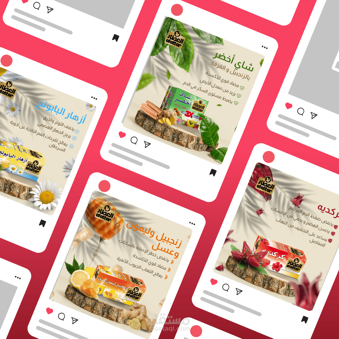 تصاميم سوشال ميديا | العطار