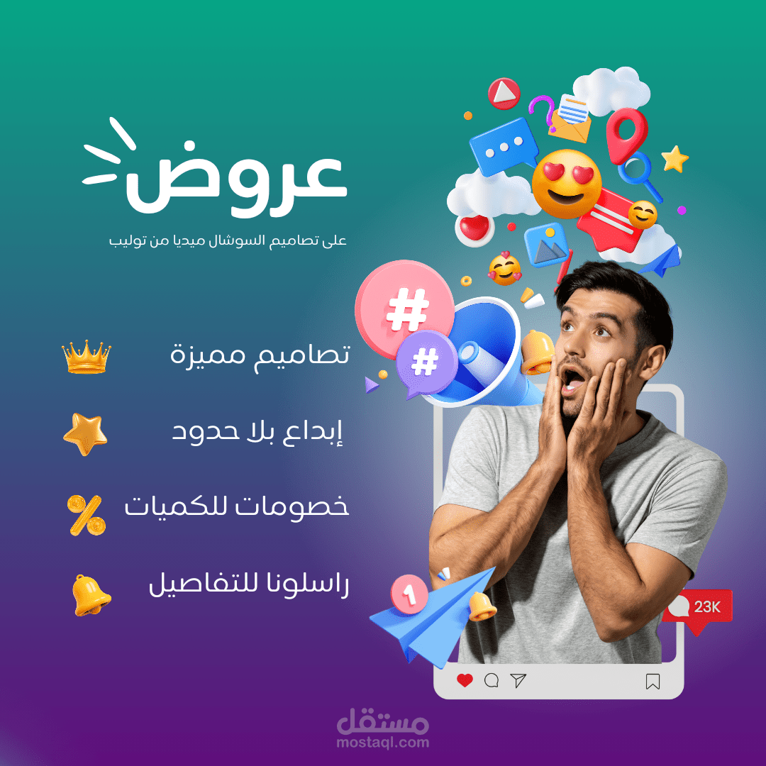 تصاميم Social media