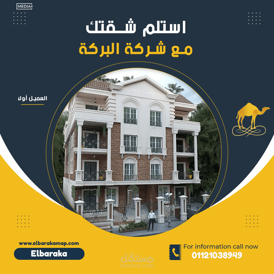 تصميم عقاري