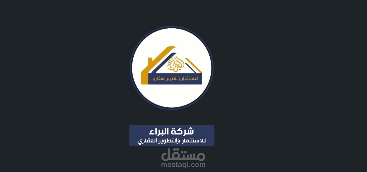 فيديو دعئي عن تشطيبات