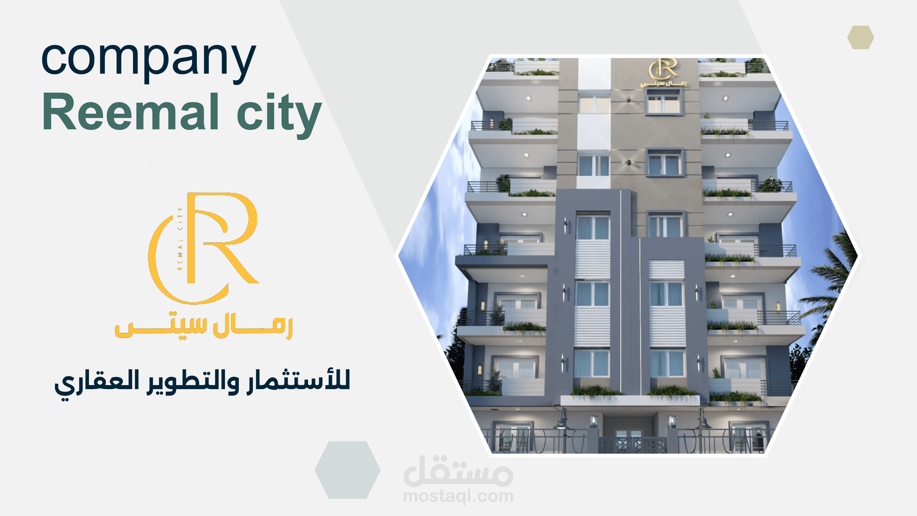 بروفايل لشركة عقارات