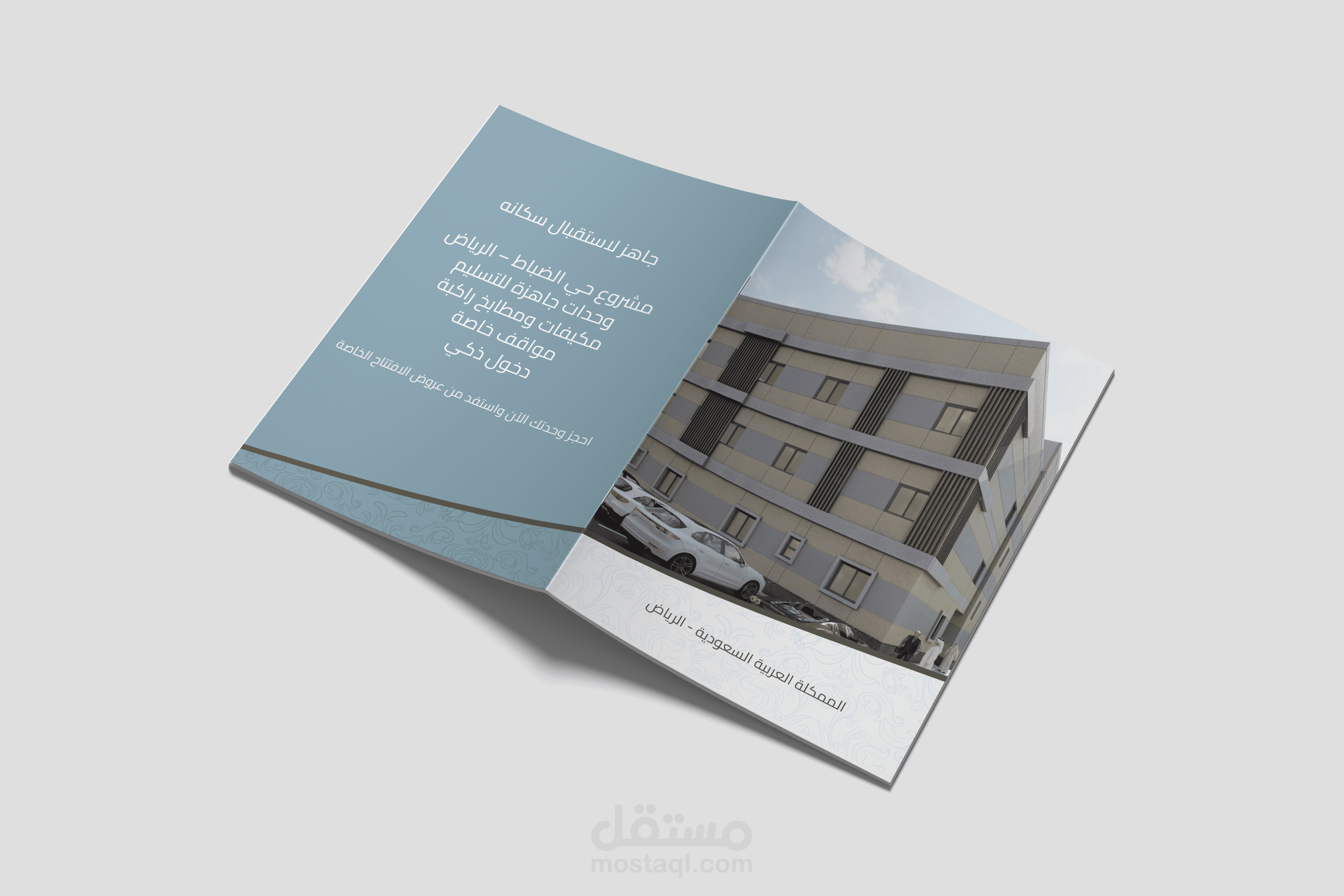 بروشور لعمارة سكنية في الرياض