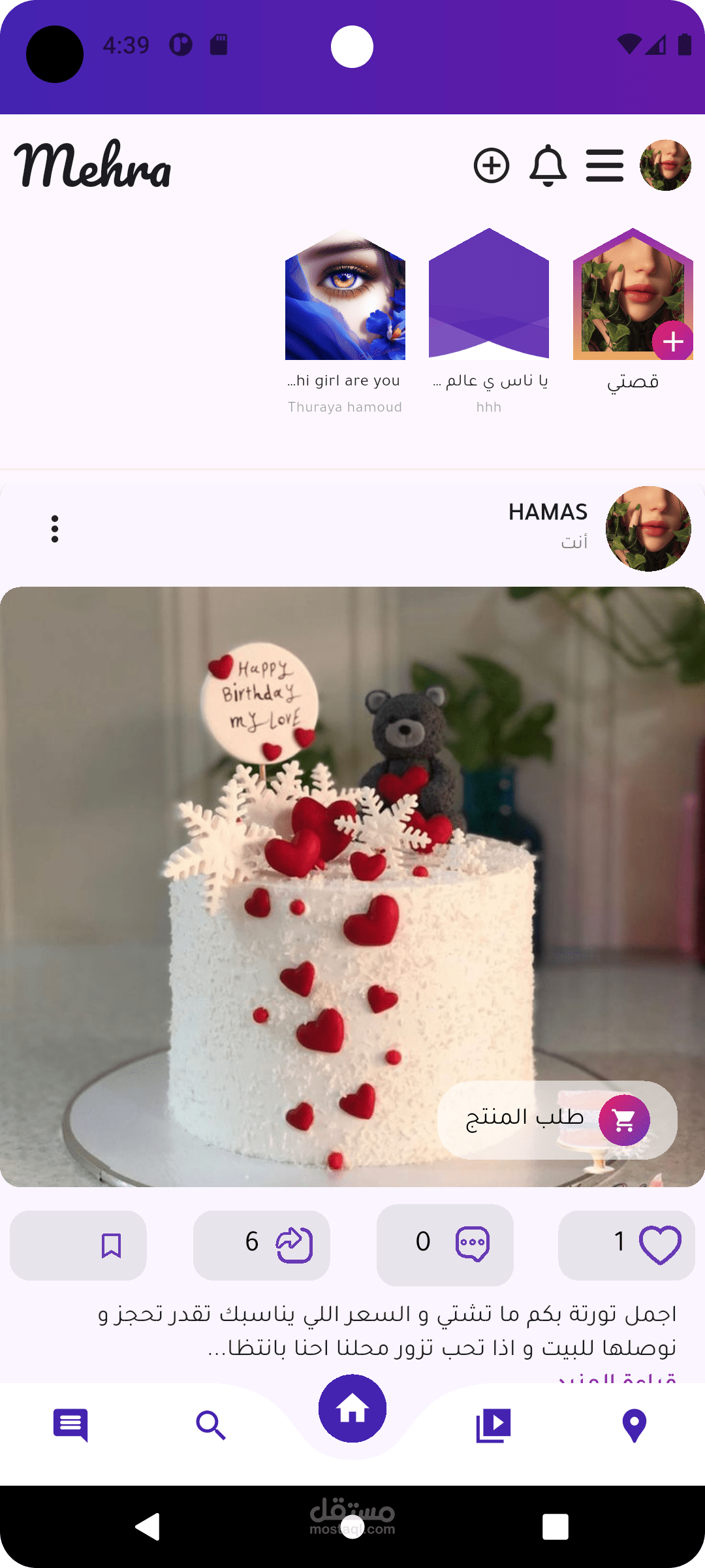 تطبيق أندرويد وويب