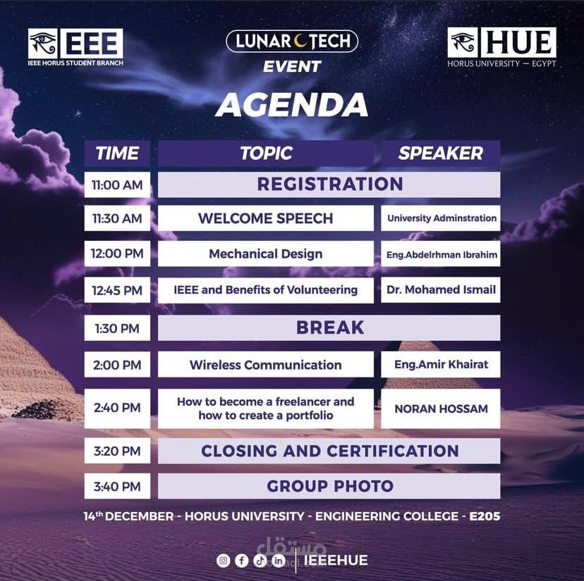 تصميم أجندة فعالية لحدث IEEE بالتفصيل، وتم تنفيذها بنجاح على أرض الواقع