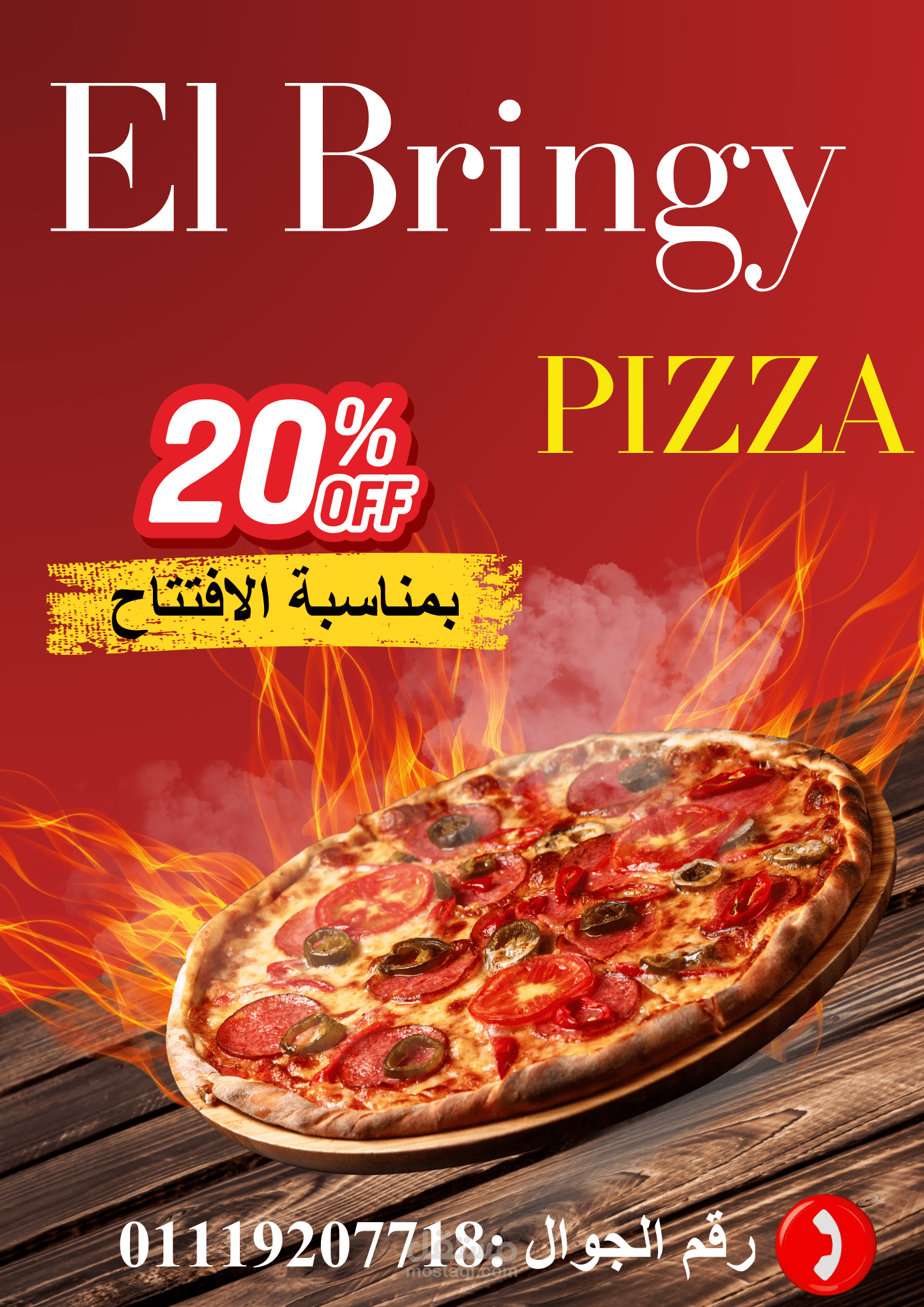 تصميم فلاير لمطعم بيتزا