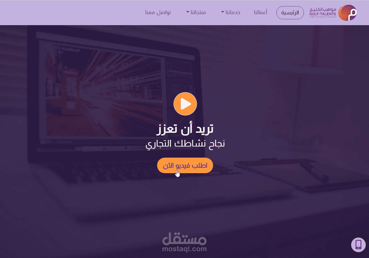 موقع لمؤسسة مواهب الخليج السعودية