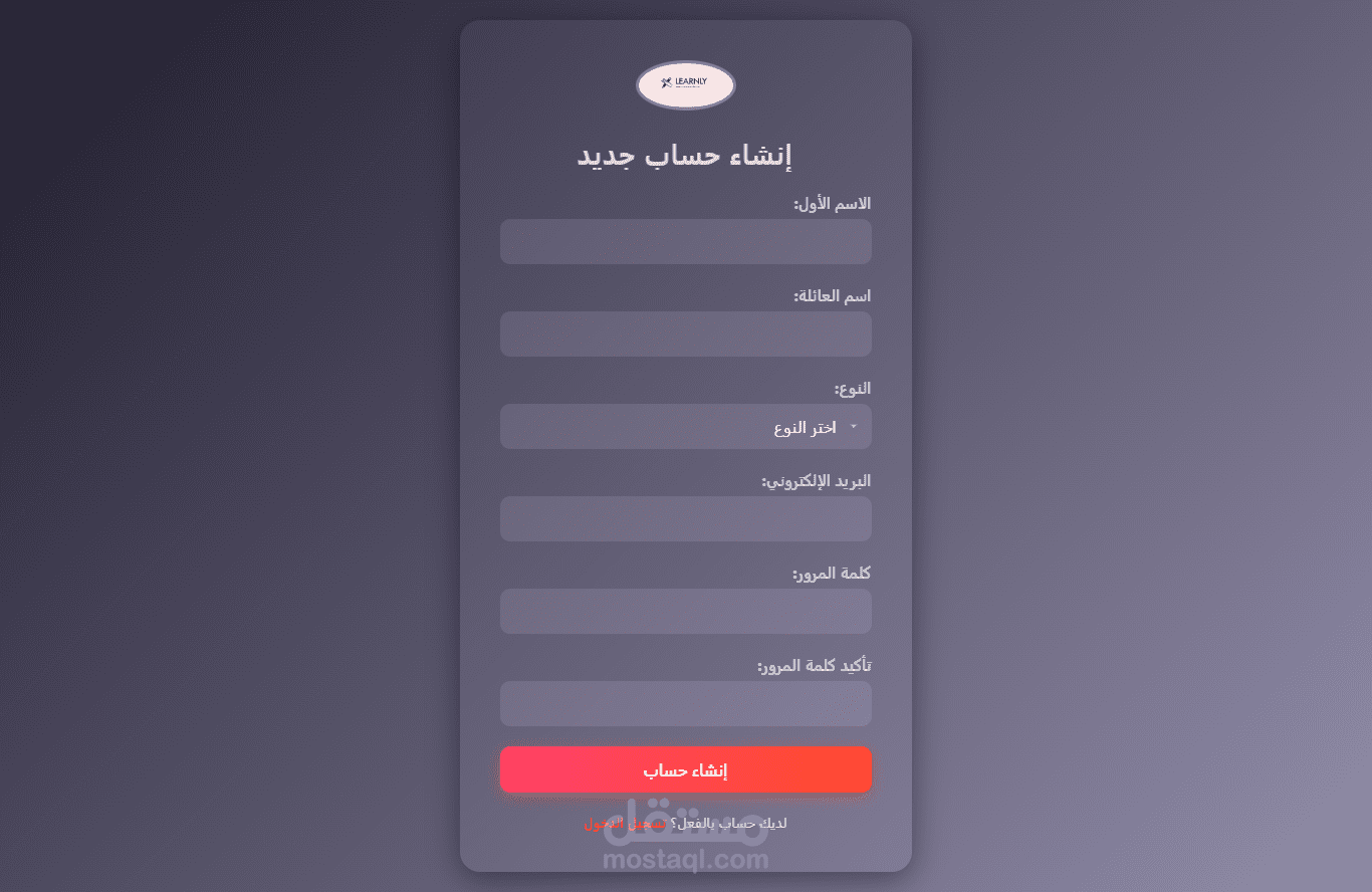 صفحة تسجيل الدخول
