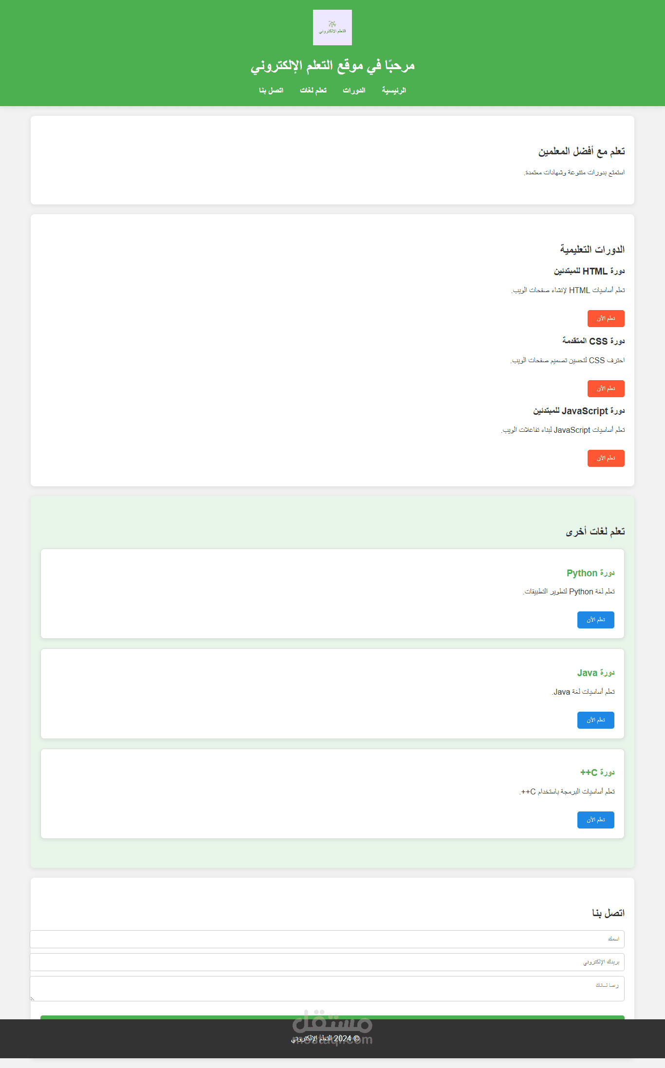 موقع التعلم الالكتروني