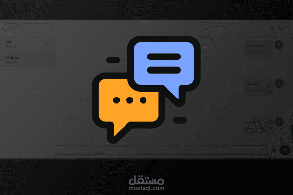 موقع محادثة في الوقت الفعلي