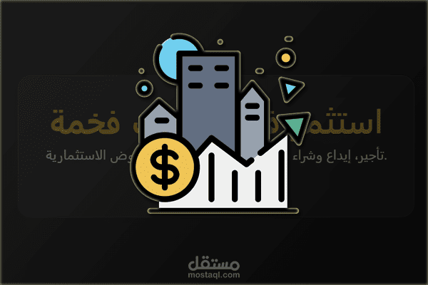 موقع لتاجير العقارات