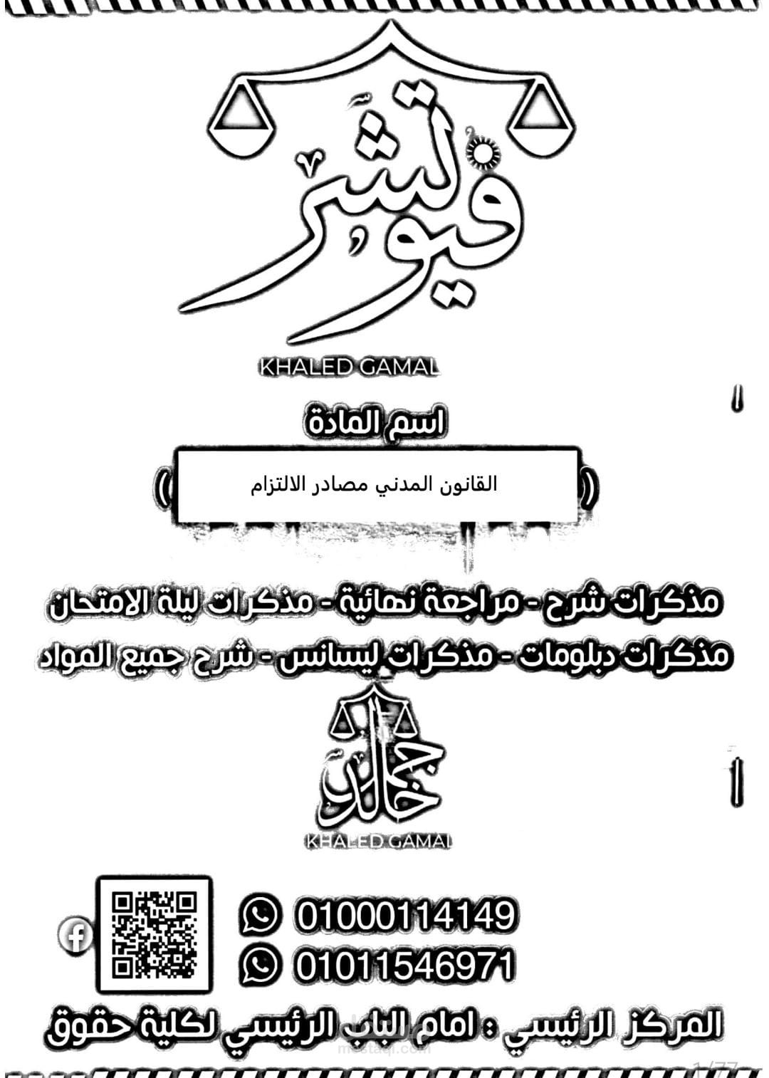 كتابه مذكرات