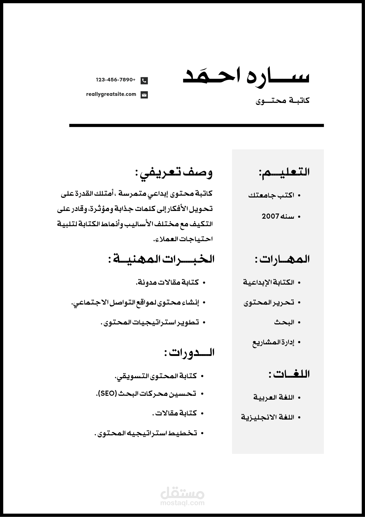 سيرة ذاتية