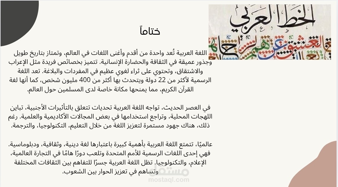عرض باور بوينت
