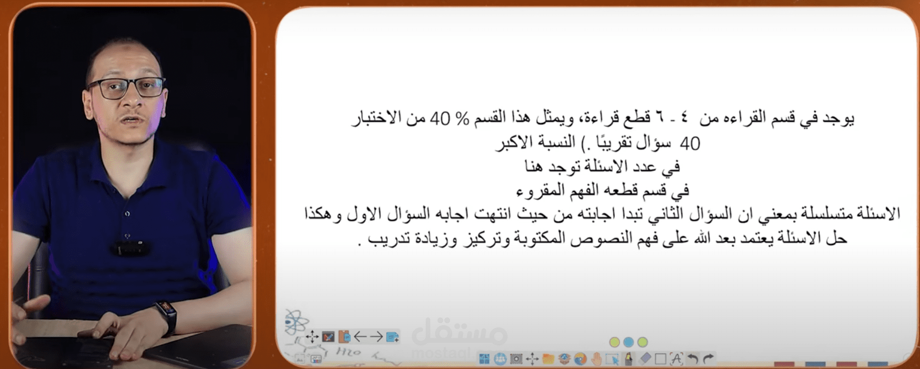 تدريب على قسم  reading  في اختبار ستيب