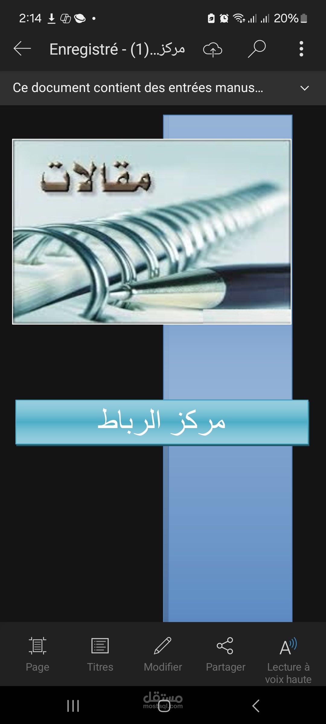 نموذج تقرير إداري منسق باستخدام word في اطار تجميع جميع المقالات المنشورة في الجريدة اليومية لمكتب الدراساتMedad Studies في الرباط المغرب