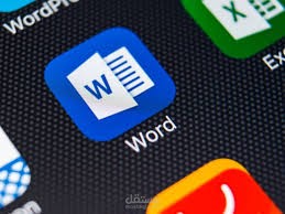 استخدام برامج الوورد