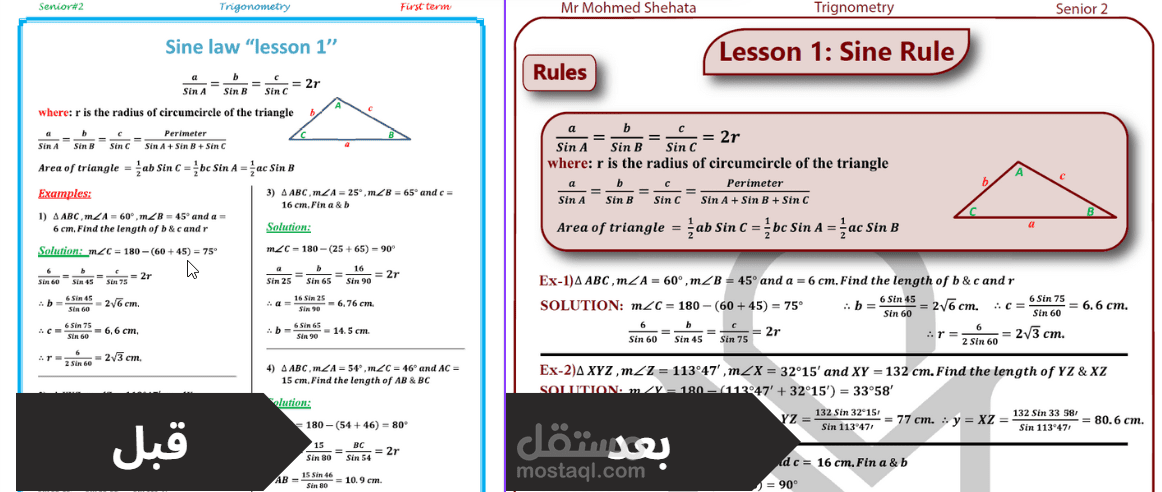 تصميم و كتابة كتاب دراسي