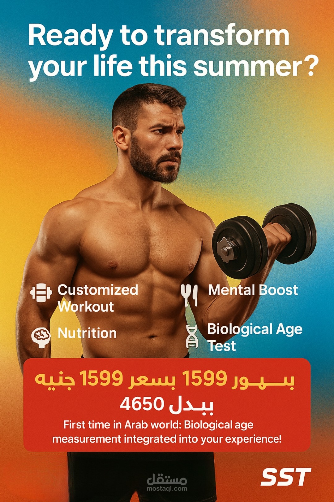 بوست ترويجي ممول لSST