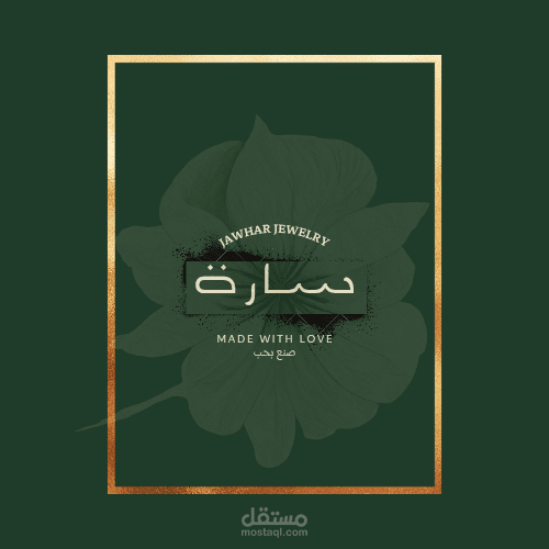 مصممه شعار