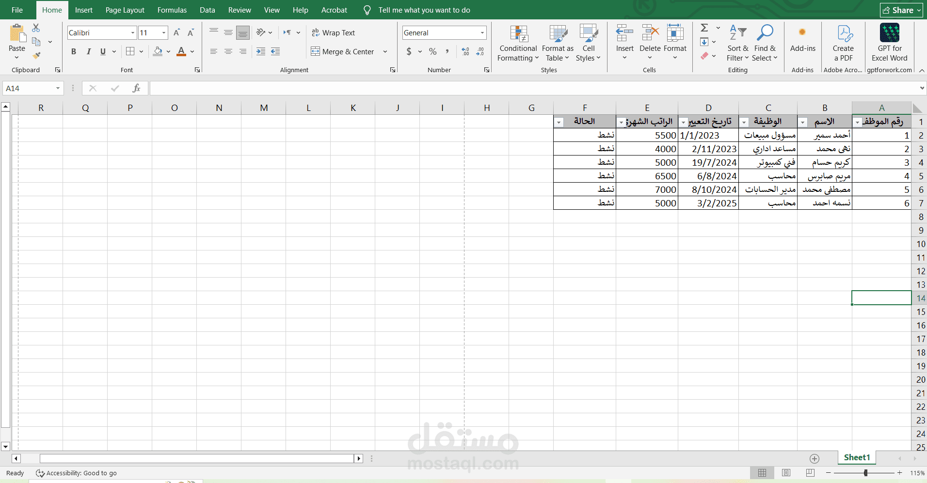 تنظيم بيانات على Excel بشكل احترافي – نموذج عملي