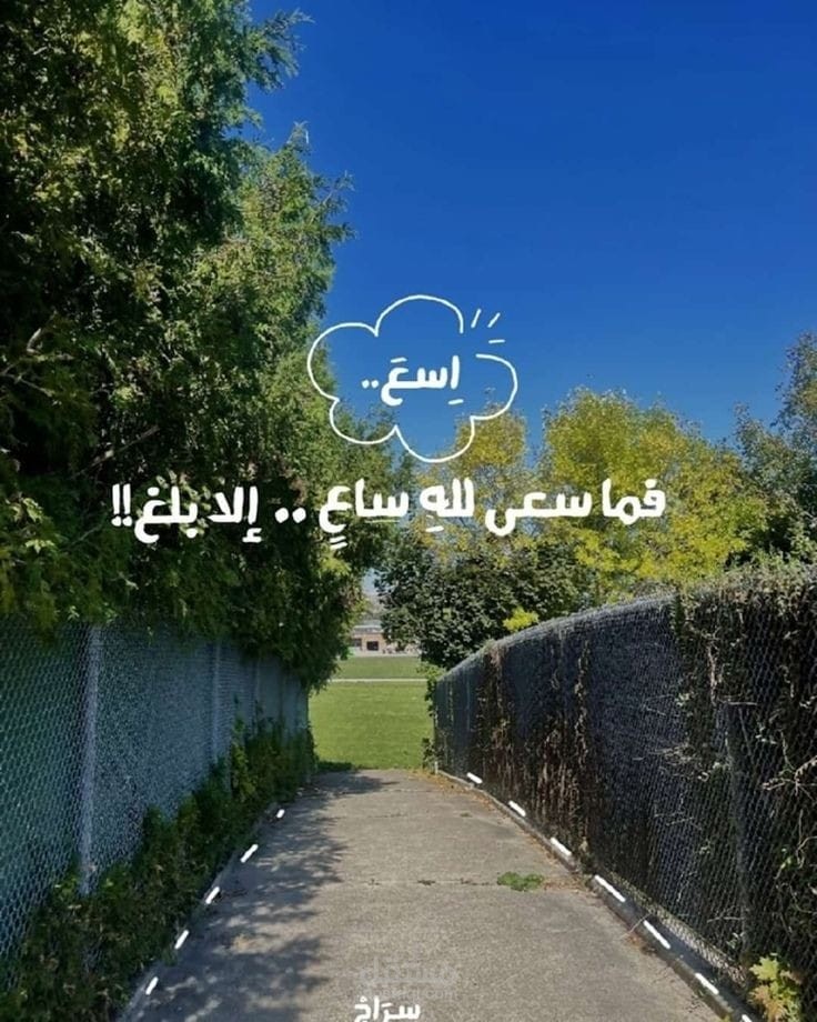 لا يليق بنا