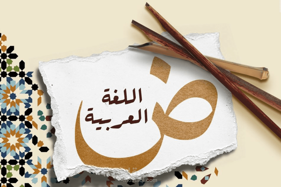 صياغة مقال بالغة العربية