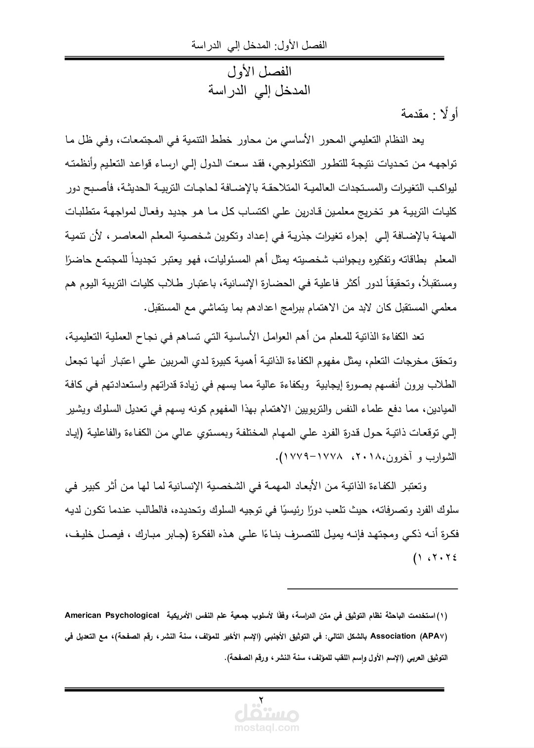 رسالة دكتوراه