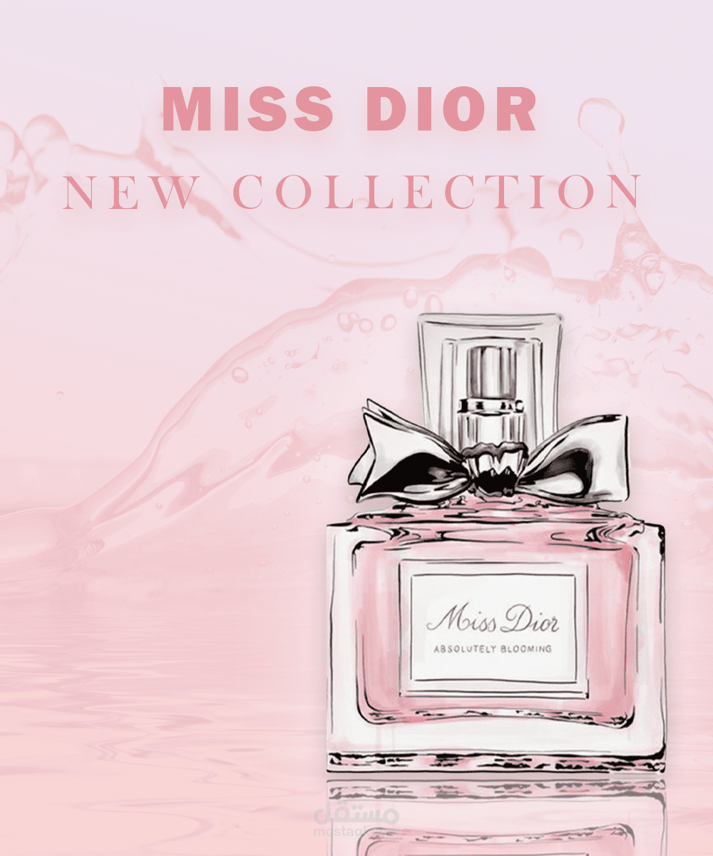 miss dior اعلان عطر